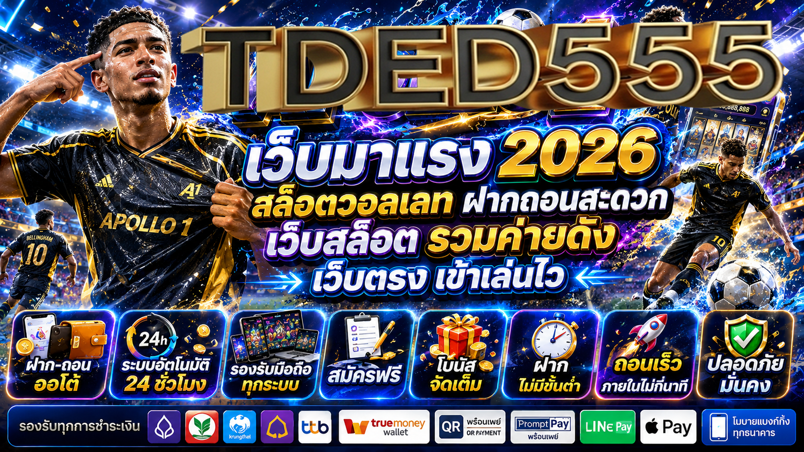 สล็อตเว็บตรง
